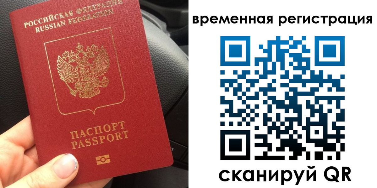 прописка штамп в Баймаке