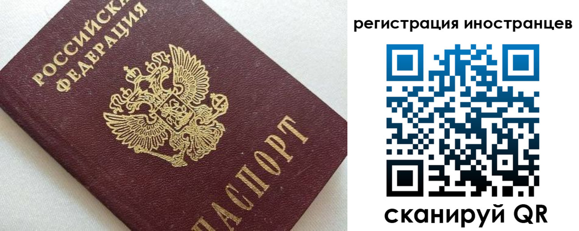 прописка в Баймаке