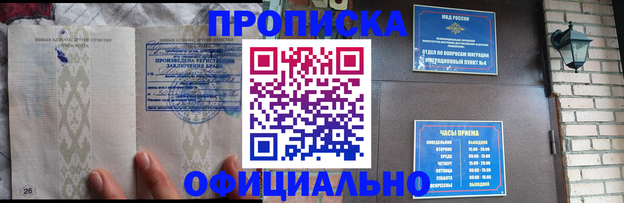 прописка поиск в Баймаке