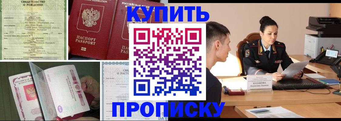 найти адрес прописки в Баймаке